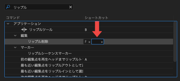 Premiere Proショートカットキーおすすめ設定 効率化できる カドノラボ