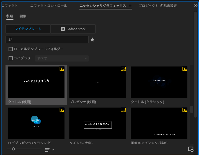 Premiere Pro】テロップを入れる方法！2種類の使い分けも解説  カドノラボ